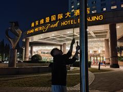 -南京维景国际大酒店(南京博物院店)