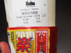桃子草莓酪酪-LELECHA乐乐茶(月星环球港店)