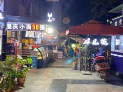 -老地方猫儿面(磁器口店)