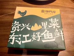 -壹湖两岸·鱼鲜山里菜(东江湖店)