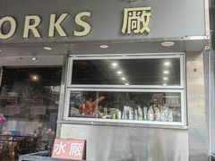 -水厰(金花街店)
