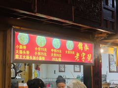 -锦泓老字号猪脏粉(东联大厦店)