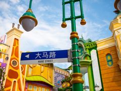 -上海迪士尼度假区