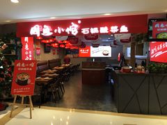 等位区-周鱼小馆石锅酸菜鱼(活力汇店)