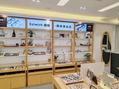 -Eziwish眼镜·蔡司授权店