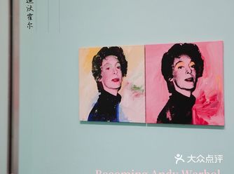 北京年度重磅大展成为安迪·沃霍尔