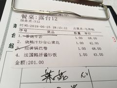 账单-岭南海晏楼(滨江东总店)