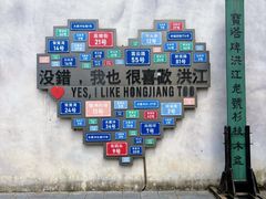 -洪江古商城