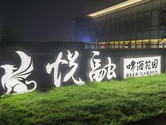 -悦融·京鲁菜·露台花园(安定门店)