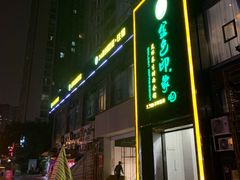 -金色印象·4K影院式足体养生(香榭里店)