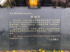 -风味小馆(天目湖宾馆店)