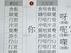 -粤学粤好·港式粤语文化及学习中心(福田南山都有店)