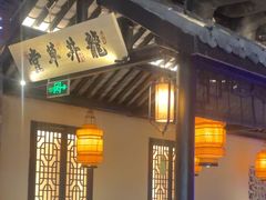 -绿茶餐厅(西湖银泰百货店)