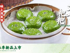 -味上湘菜馆(岳麓山店)