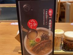 -味千拉面(广州白云机场T1西二店)
