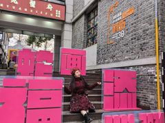 -1912街区