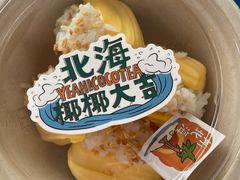 -椰椰大吉(侨港店)