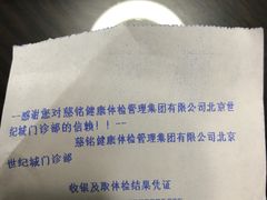 -慈铭体检(世纪城分院)