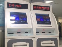 -北京市中关村医院