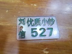 -刘信牛羊肉小炒泡馍(回民街店)