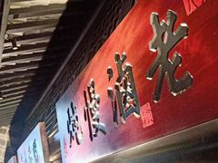-绿茶餐厅(昆明世纪金源店)