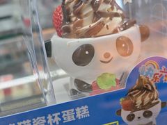 -味多美蛋糕(西安门店)
