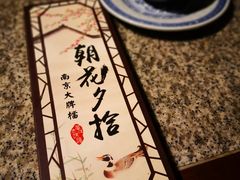 -南京大牌档(香港广场店)