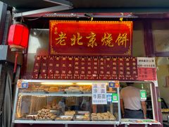 -天桥老金涮肉(牛街店)