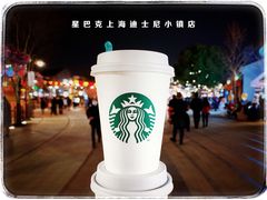-星巴克(迪士尼小镇店)
