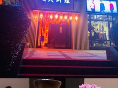 -浦·传统日式料理(3 5 1 1 店)