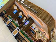 -满记甜品(万科广场店)