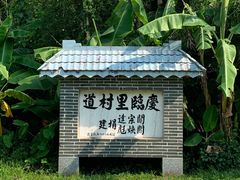 -开平碉楼文化旅游区马降龙景区