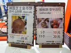 -莫朗核桃饼(虹泉路店)