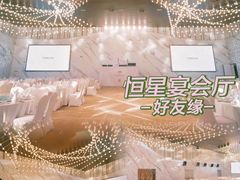 -好友缘酒家(会展中心店)
