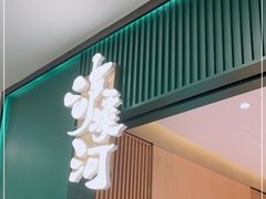 门面-泸溪河桃酥(西直门凯德店)