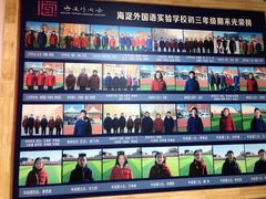 -北京市海淀外国语实验学校