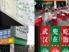 -小民大排档(光谷店)