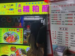 -海大南门夜市(海富街店)