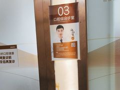 -佛山中大口腔医院·市二级口腔专科医院