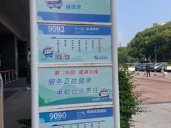 -苏州大学附属第二医院(三香院区)