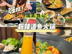 -新辣道鱼火锅(上地华联店)