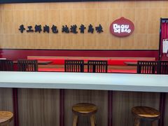 -大邱大包