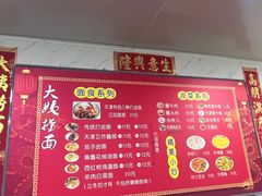 -大姨捞面(新安花园店)
