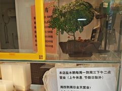 -特色南京盐水鹅