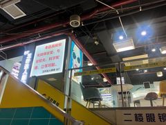 -三叶眼镜城(八佰伴店)
