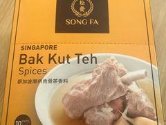 -松發肉骨茶(先得坊店)