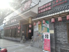 门面-重庆渝达老火锅(春熙路店)