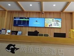 -网鱼电竞酒店(上海闵行七宝古镇店)