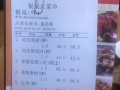 账单-水乡人家私房菜(逢简店)