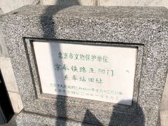 -中国铁道博物馆(正阳门馆)